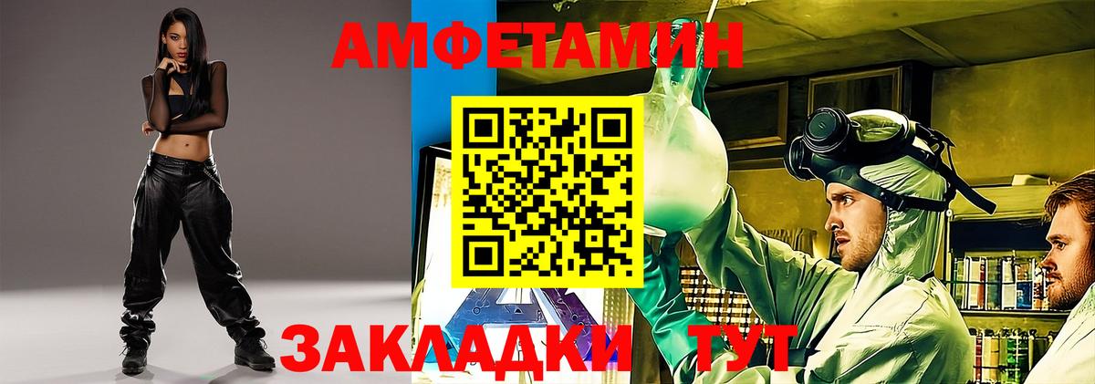 Амфетамин  Вход с VPN  Рузаевка  АМФЕТАМИН Premium 