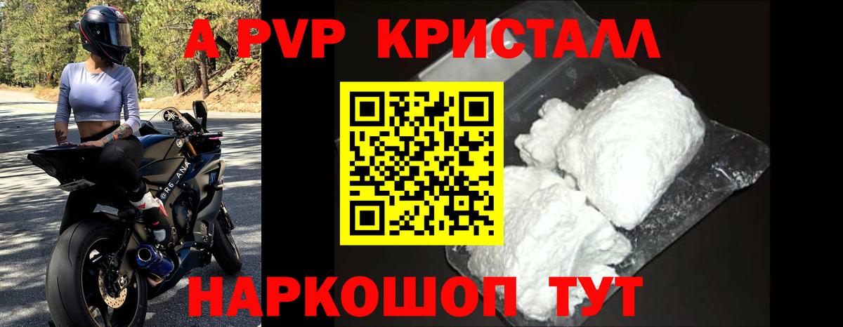A PVP СК КРИС  Альфа ПВП СК КРИС  Alpha-PVP  Вход с VPN  Alpha-PVP крисы CK  Рузаевка 