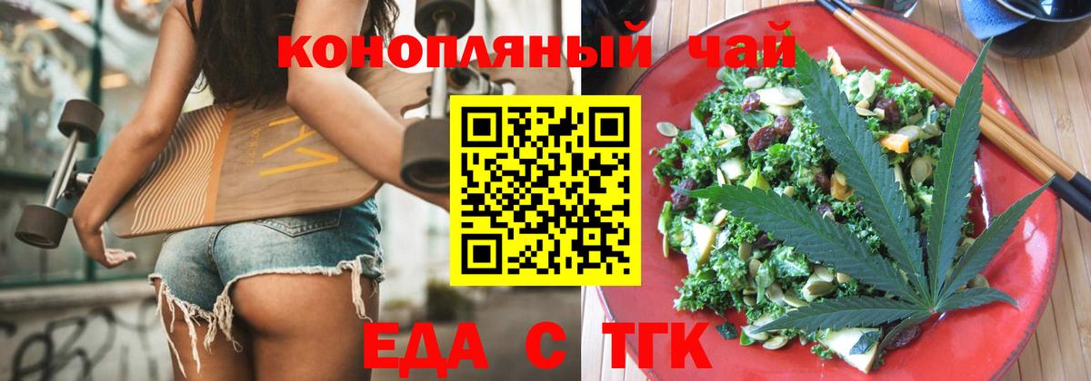 Рузаевка  Еда ТГК марихуана  Вход с VPN 