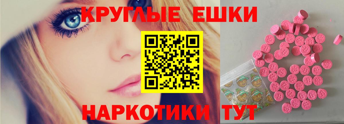 ЭКСТАЗИ 280мг Рузаевка