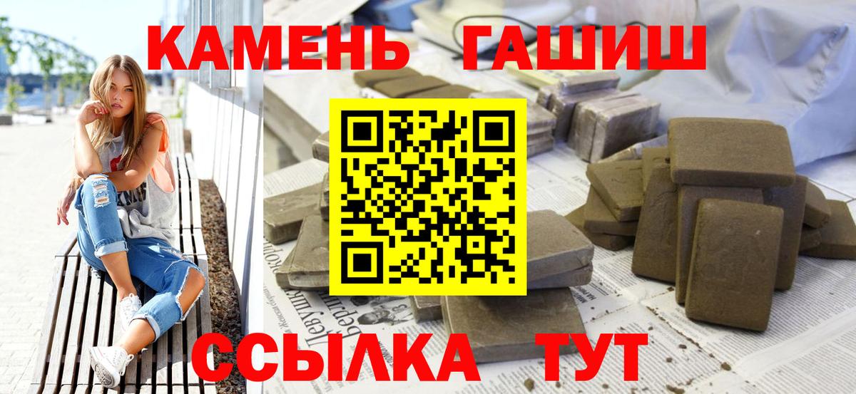 ГАШИШ ice o lator Рузаевка