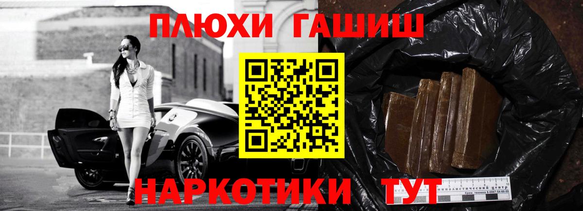 ГАШ ice o lator  Вход с VPN  дарнет шоп  Рузаевка  Гашиш VHQ 