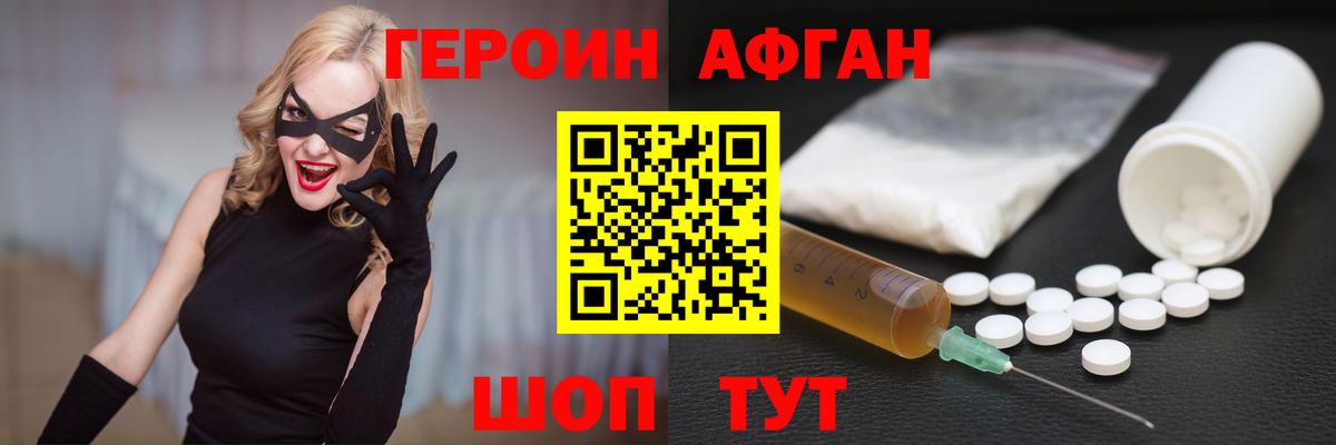 Рузаевка  ГЕРОИН Heroin  ГЕРОИН  Вход с VPN 