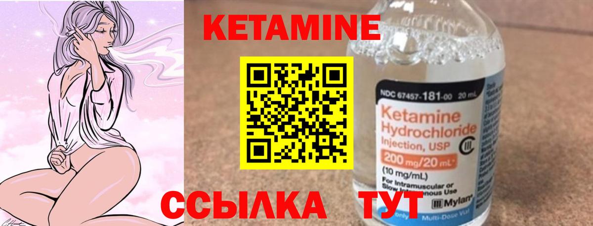 Кетамин VHQ Рузаевка