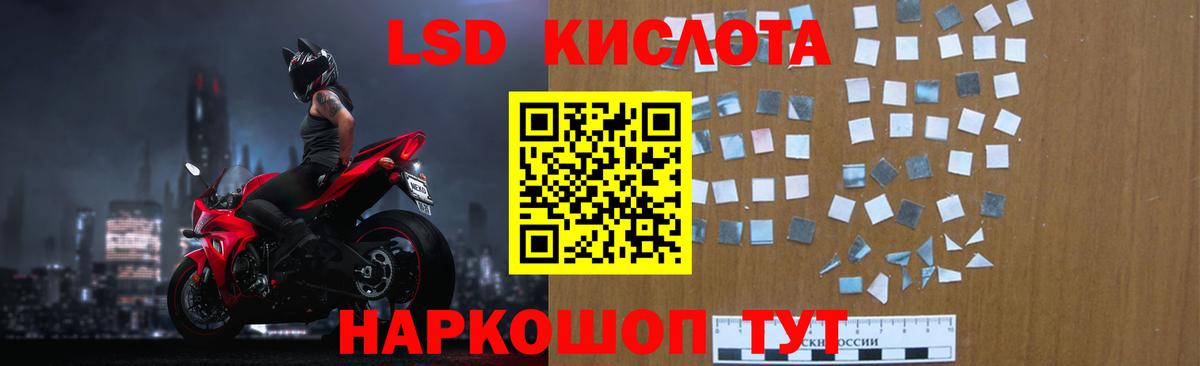 LSD-25 экстази ecstasy Рузаевка