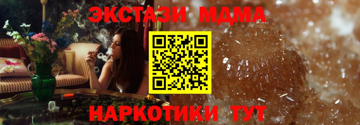 МДМА Molly  МДМА молли  Рузаевка  Вход с VPN 