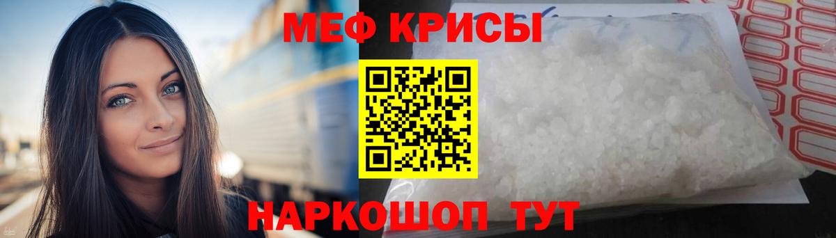 Мефедрон мука Рузаевка
