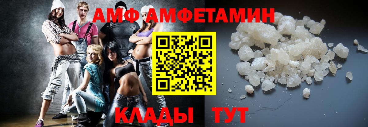 Рузаевка  МЕТАМФЕТАМИН пудра  МЕТАМФЕТАМИН  Вход с VPN 