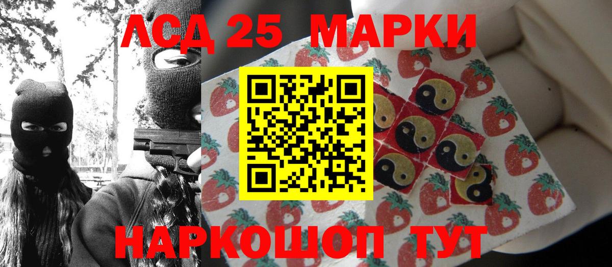 Марки 25I-NBOMe 1,8мг Рузаевка