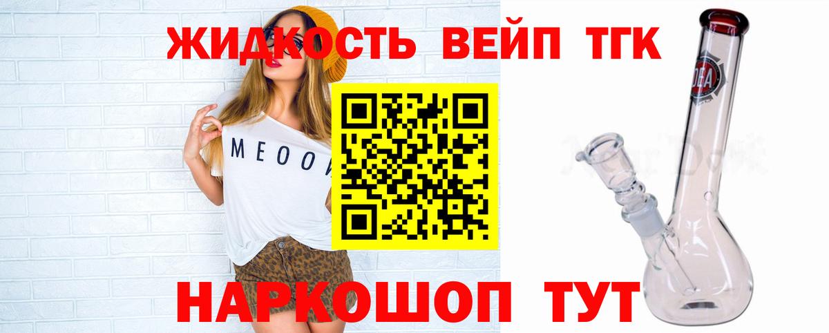ТГК вейп с тгк  Вход с VPN  Дистиллят ТГК Wax  Рузаевка 