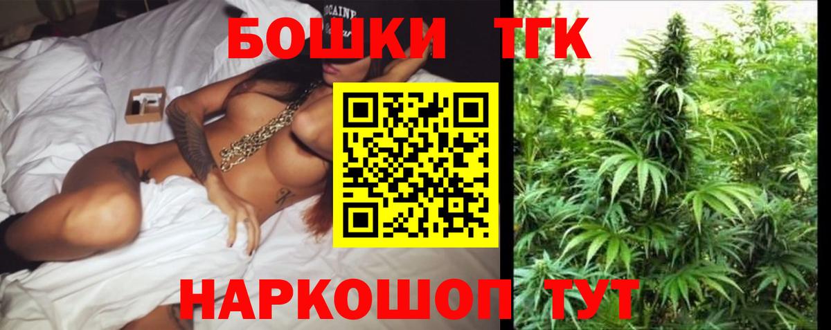 Шишки марихуана планчик  Бошки марихуана план  Вход с VPN  МАРИХУАНА LSD WEED  Рузаевка 